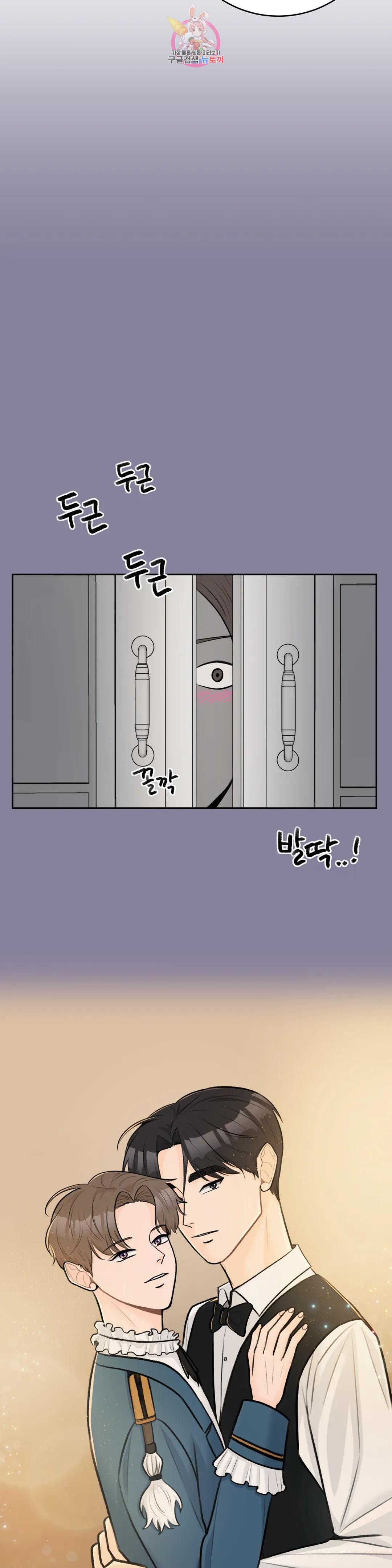 러브카메라 52화 - 웹툰 이미지 17