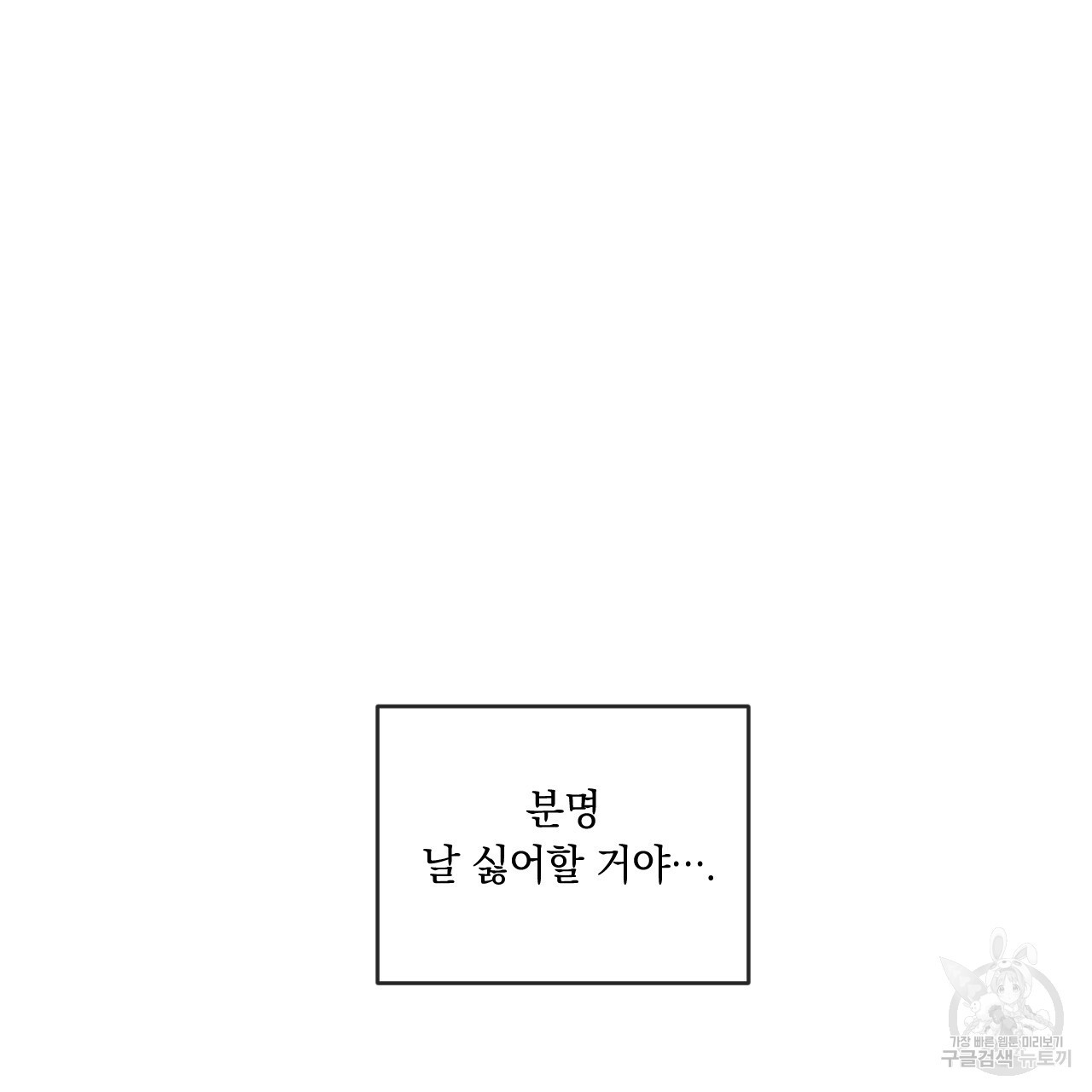 상극 47화 - 웹툰 이미지 8