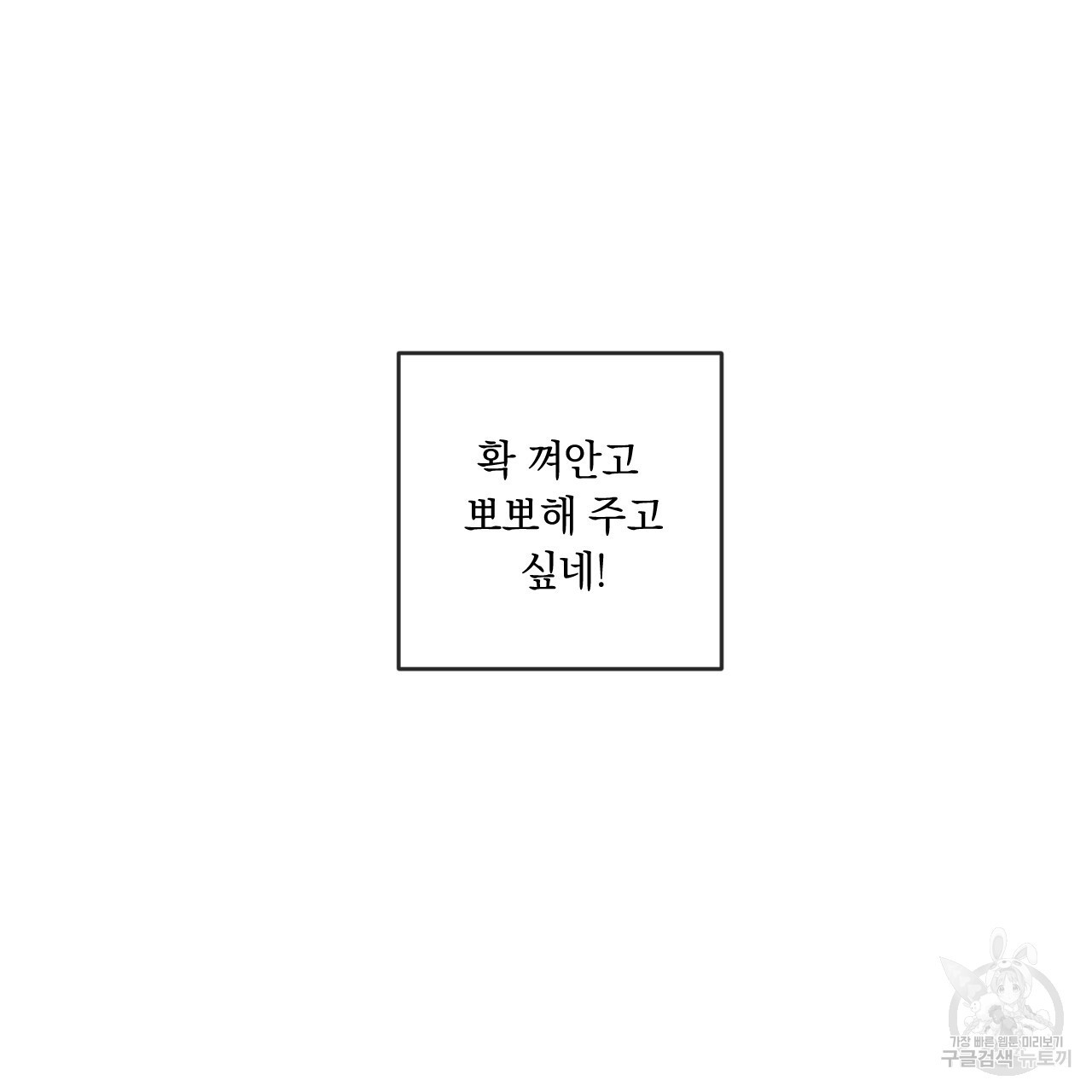 상극 47화 - 웹툰 이미지 123