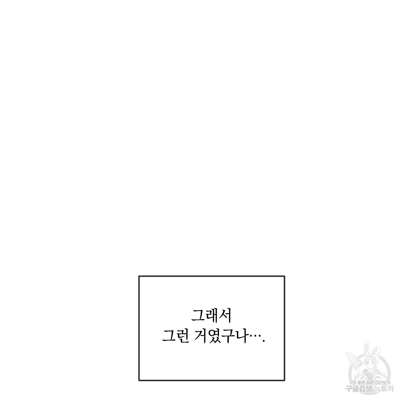 상극 47화 - 웹툰 이미지 141