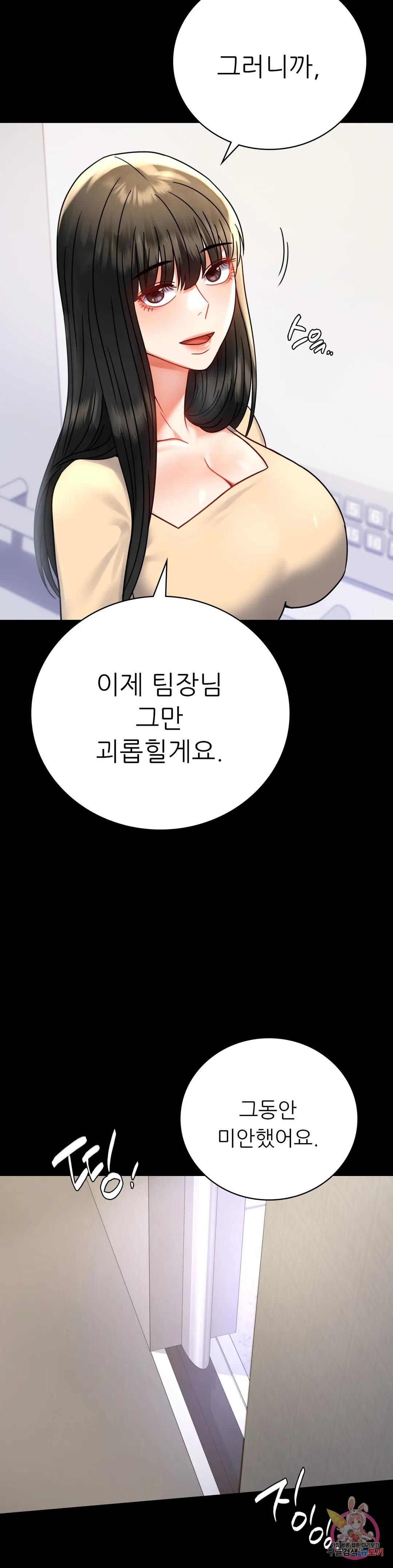 불륜학개론 50화 - 웹툰 이미지 23