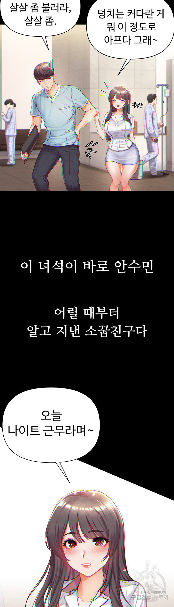 대물 제자 1화 - 웹툰 이미지 28