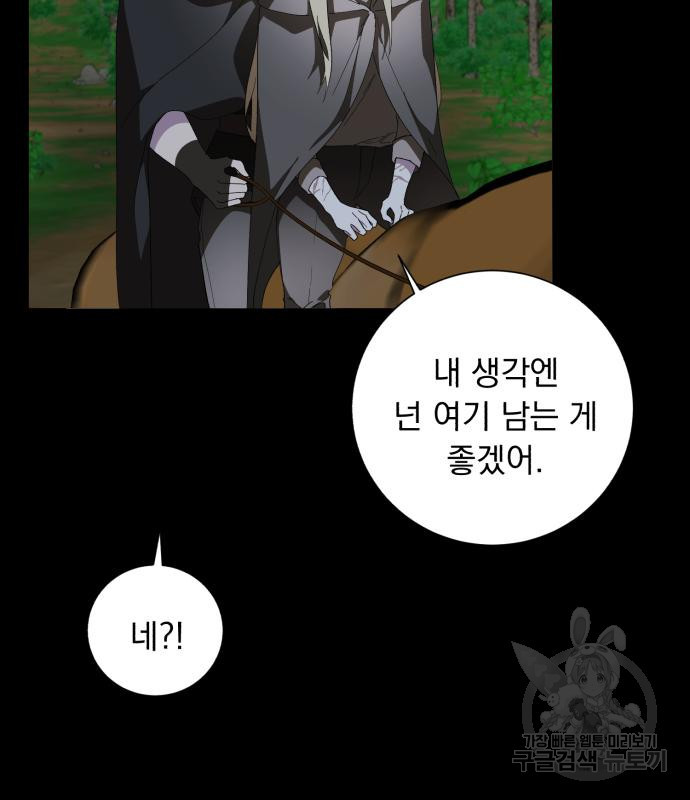 네가 죽기를 바랄 때가 있었다 78화 - 웹툰 이미지 4