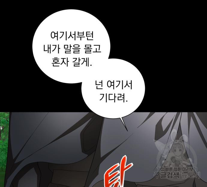 네가 죽기를 바랄 때가 있었다 78화 - 웹툰 이미지 9