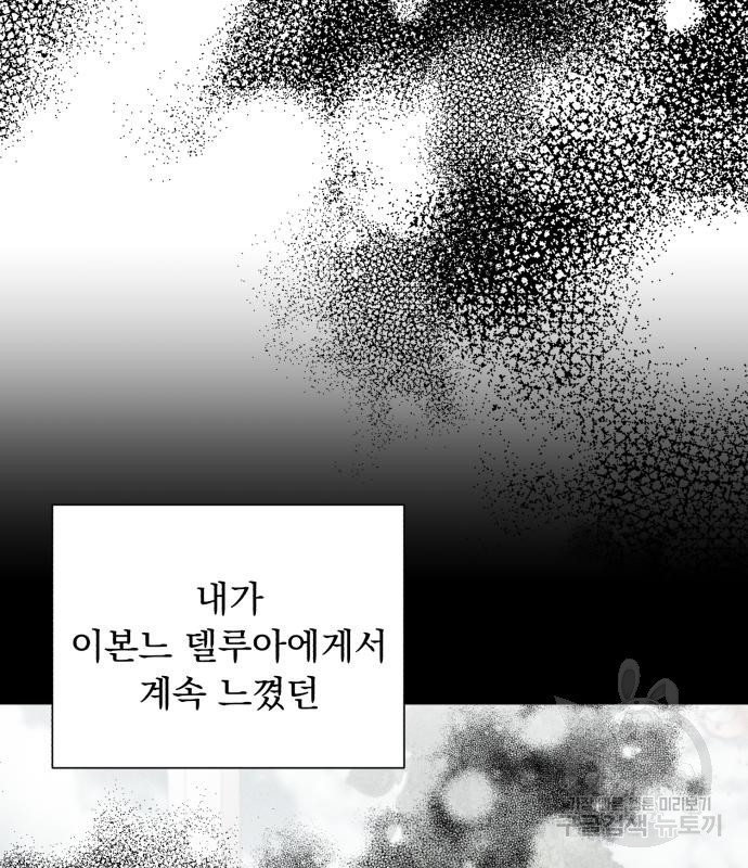 네가 죽기를 바랄 때가 있었다 78화 - 웹툰 이미지 44