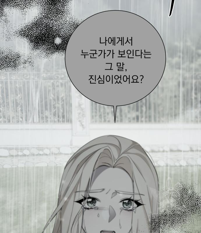 네가 죽기를 바랄 때가 있었다 78화 - 웹툰 이미지 48