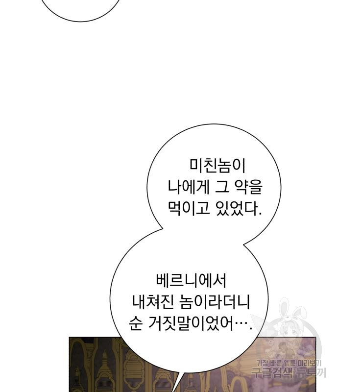 네가 죽기를 바랄 때가 있었다 78화 - 웹툰 이미지 121