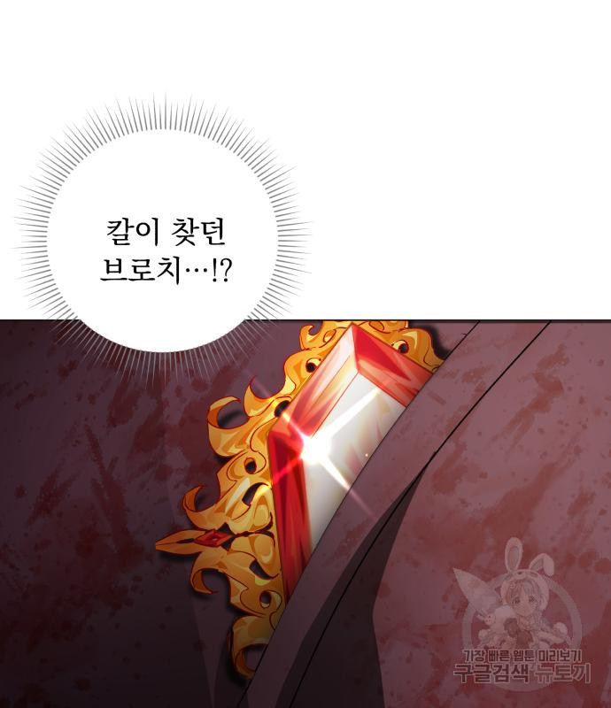 네가 죽기를 바랄 때가 있었다 78화 - 웹툰 이미지 128