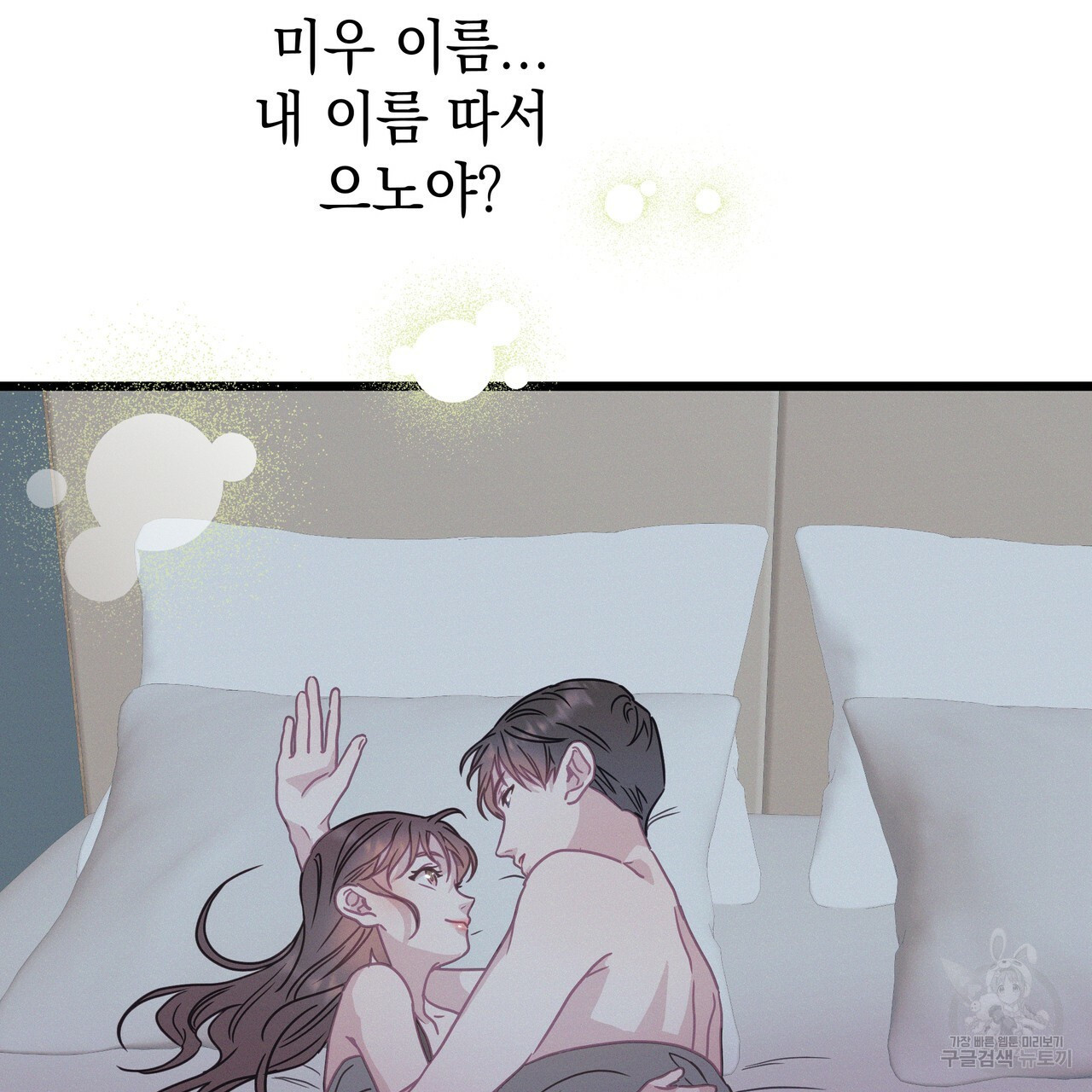 티파니에서 모닝 키스를 56화 - 웹툰 이미지 11