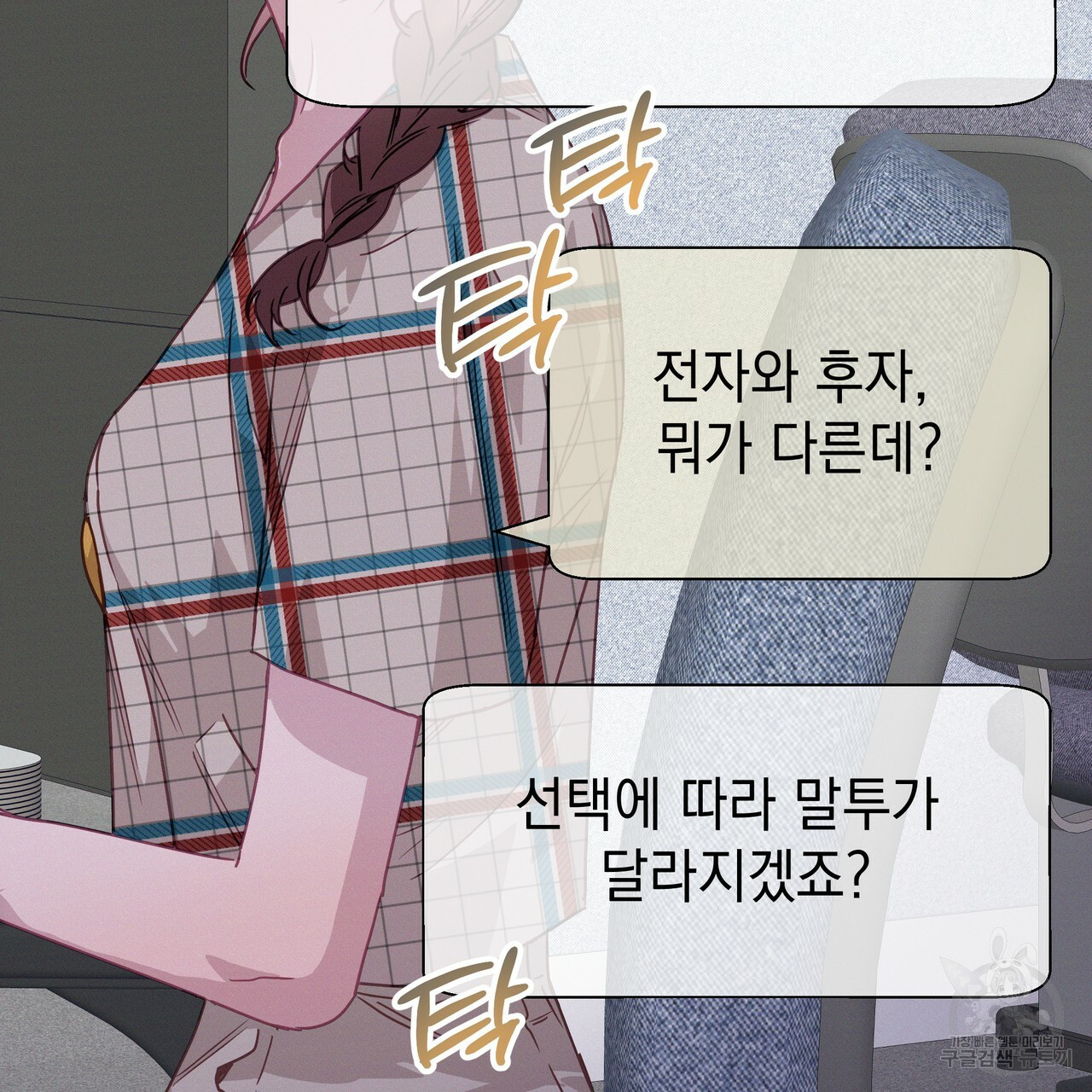 티파니에서 모닝 키스를 56화 - 웹툰 이미지 113