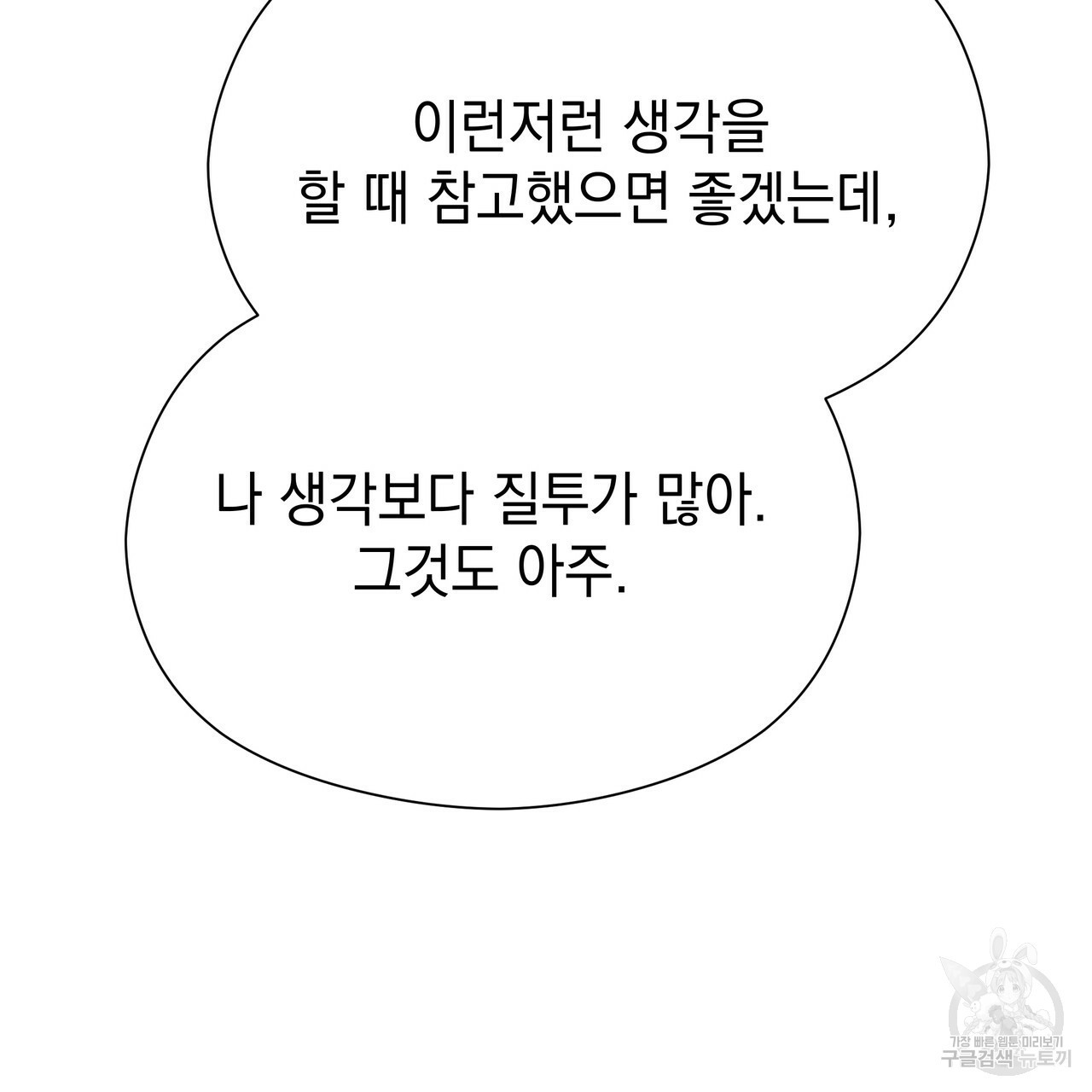 티파니에서 모닝 키스를 56화 - 웹툰 이미지 163