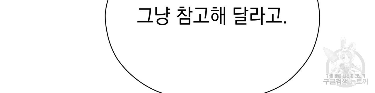 티파니에서 모닝 키스를 56화 - 웹툰 이미지 172