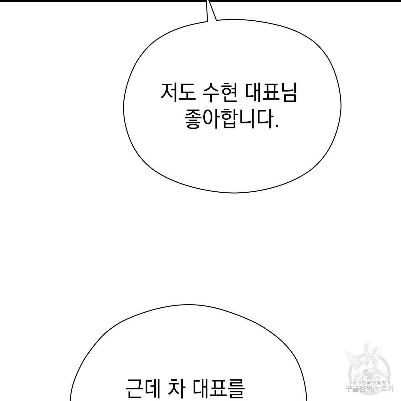 티파니에서 모닝 키스를 57화 - 웹툰 이미지 117