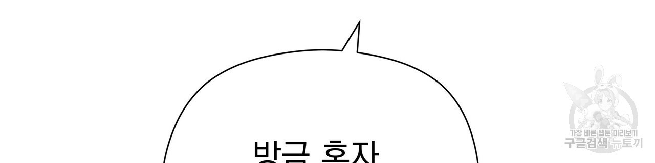 티파니에서 모닝 키스를 58화 - 웹툰 이미지 20