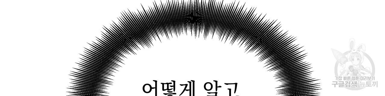 티파니에서 모닝 키스를 58화 - 웹툰 이미지 70