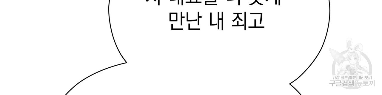 티파니에서 모닝 키스를 58화 - 웹툰 이미지 78