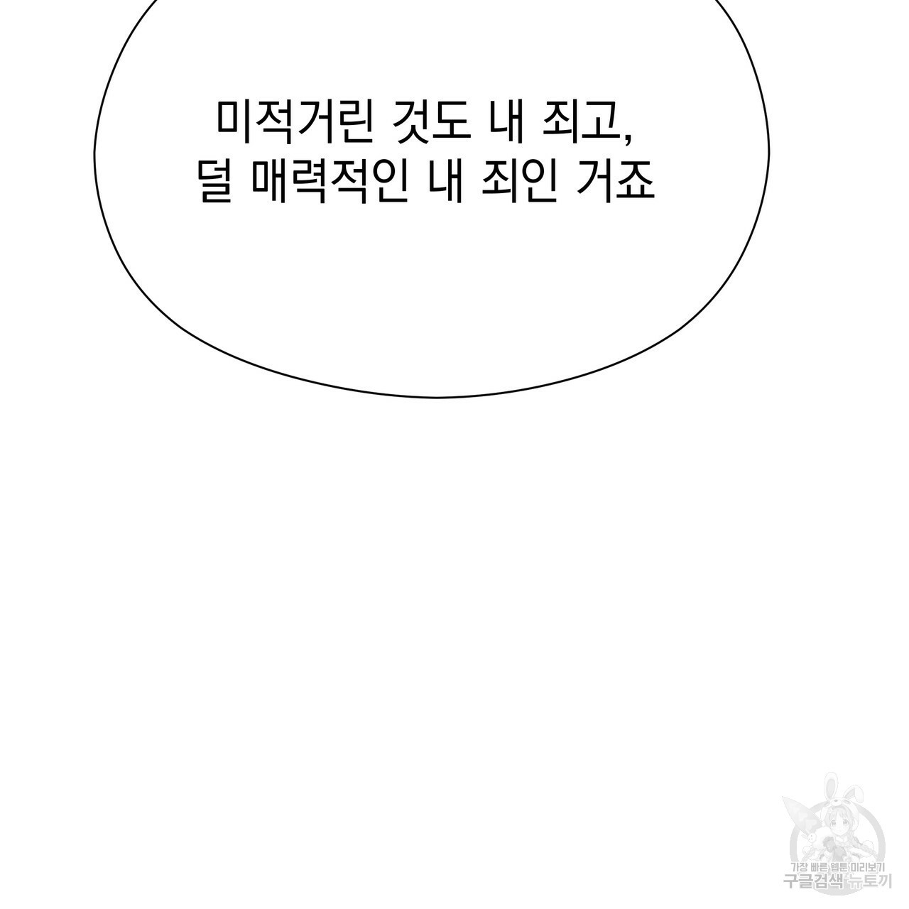 티파니에서 모닝 키스를 58화 - 웹툰 이미지 79