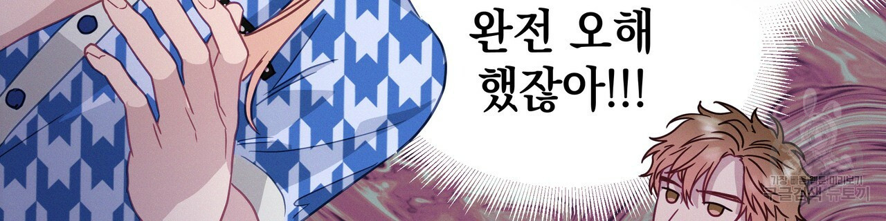 티파니에서 모닝 키스를 58화 - 웹툰 이미지 145