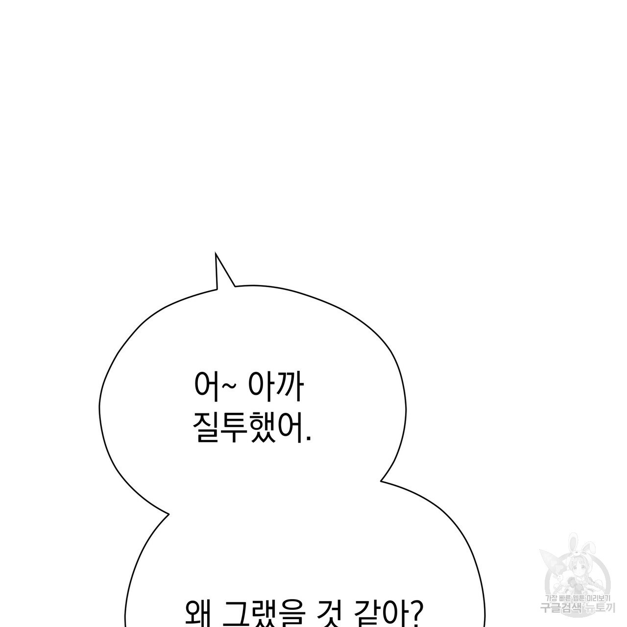 티파니에서 모닝 키스를 58화 - 웹툰 이미지 206