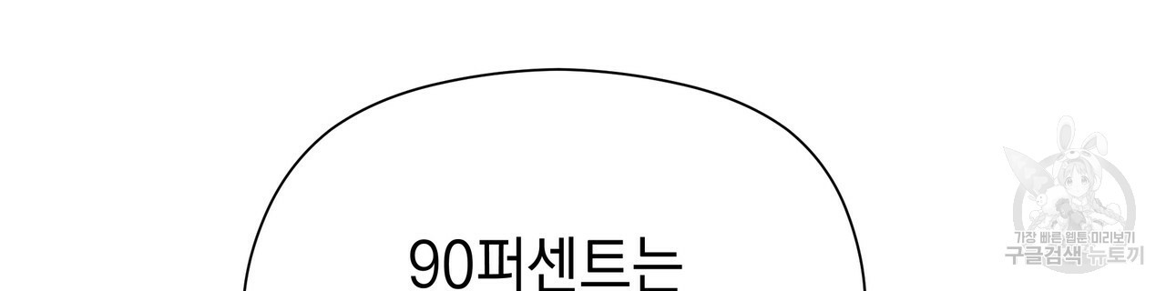 티파니에서 모닝 키스를 58화 - 웹툰 이미지 209