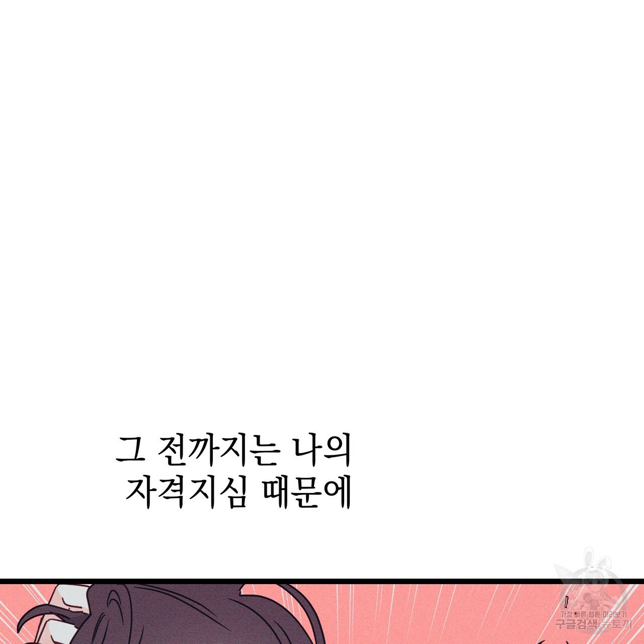 티파니에서 모닝 키스를 58화 - 웹툰 이미지 292