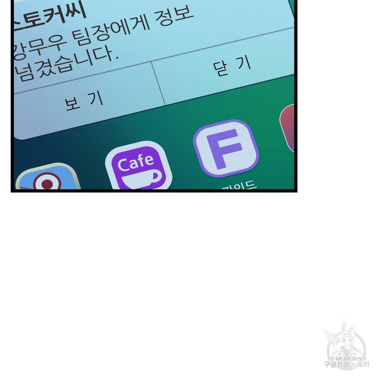 티파니에서 모닝 키스를 59화 - 웹툰 이미지 3