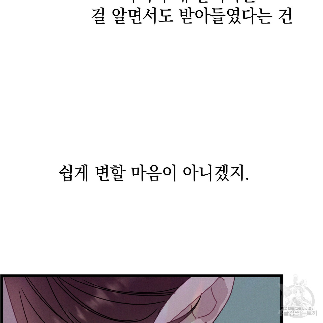 티파니에서 모닝 키스를 59화 - 웹툰 이미지 7