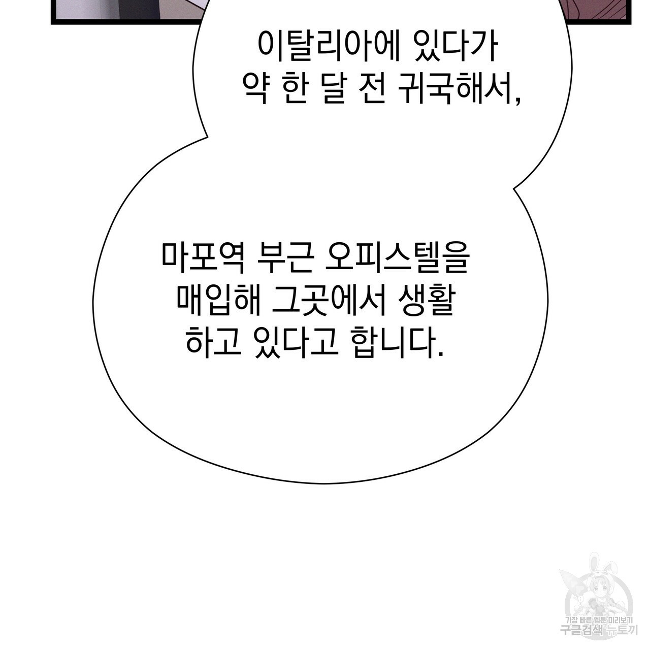 티파니에서 모닝 키스를 59화 - 웹툰 이미지 31