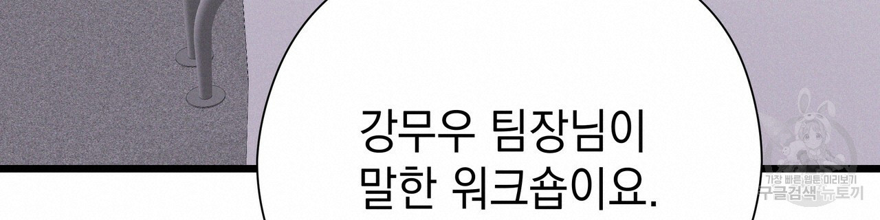 티파니에서 모닝 키스를 59화 - 웹툰 이미지 200