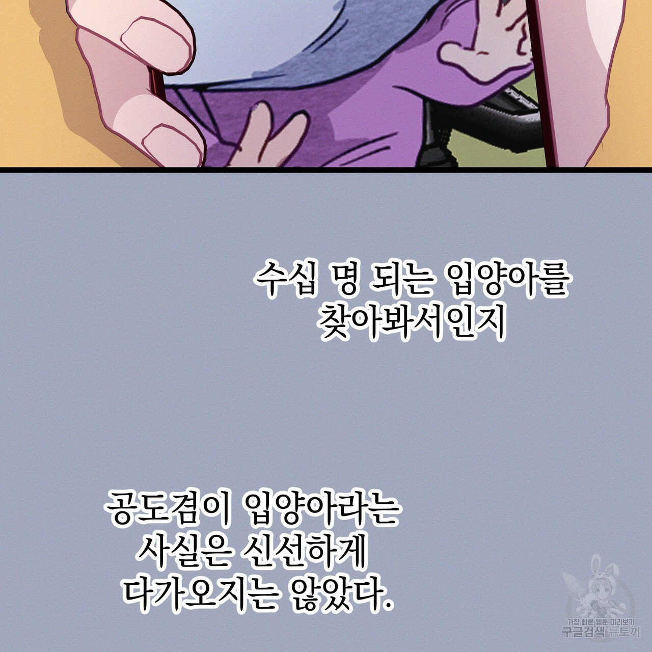 티파니에서 모닝 키스를 60화 - 웹툰 이미지 95