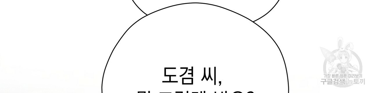 티파니에서 모닝 키스를 60화 - 웹툰 이미지 132