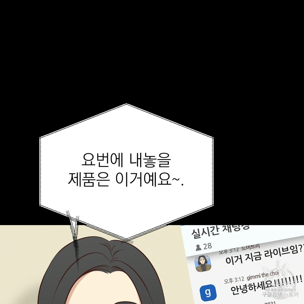 티파니에서 모닝 키스를 62화 - 웹툰 이미지 43