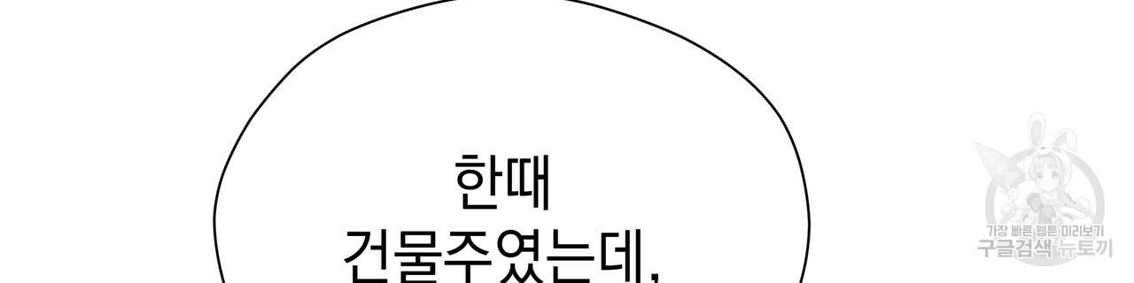 티파니에서 모닝 키스를 62화 - 웹툰 이미지 112