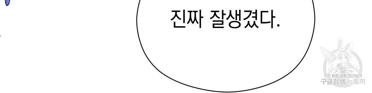 티파니에서 모닝 키스를 62화 - 웹툰 이미지 152