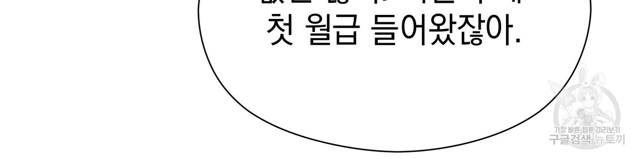 티파니에서 모닝 키스를 62화 - 웹툰 이미지 182