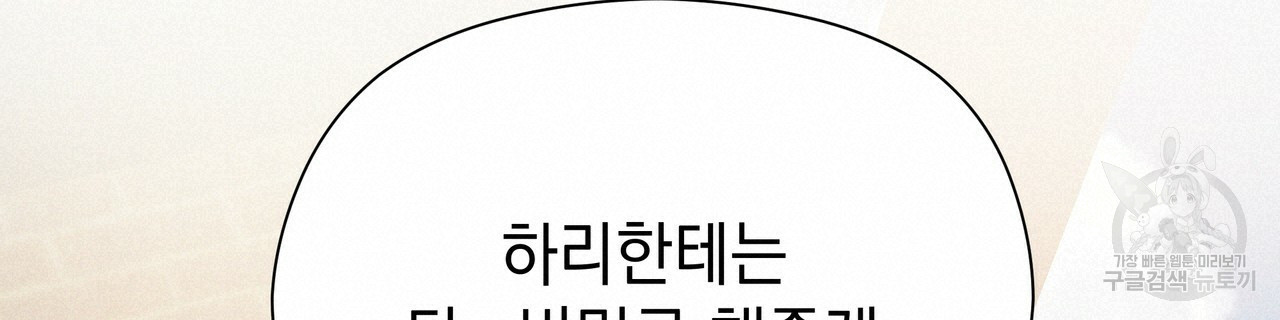 티파니에서 모닝 키스를 63화 - 웹툰 이미지 114