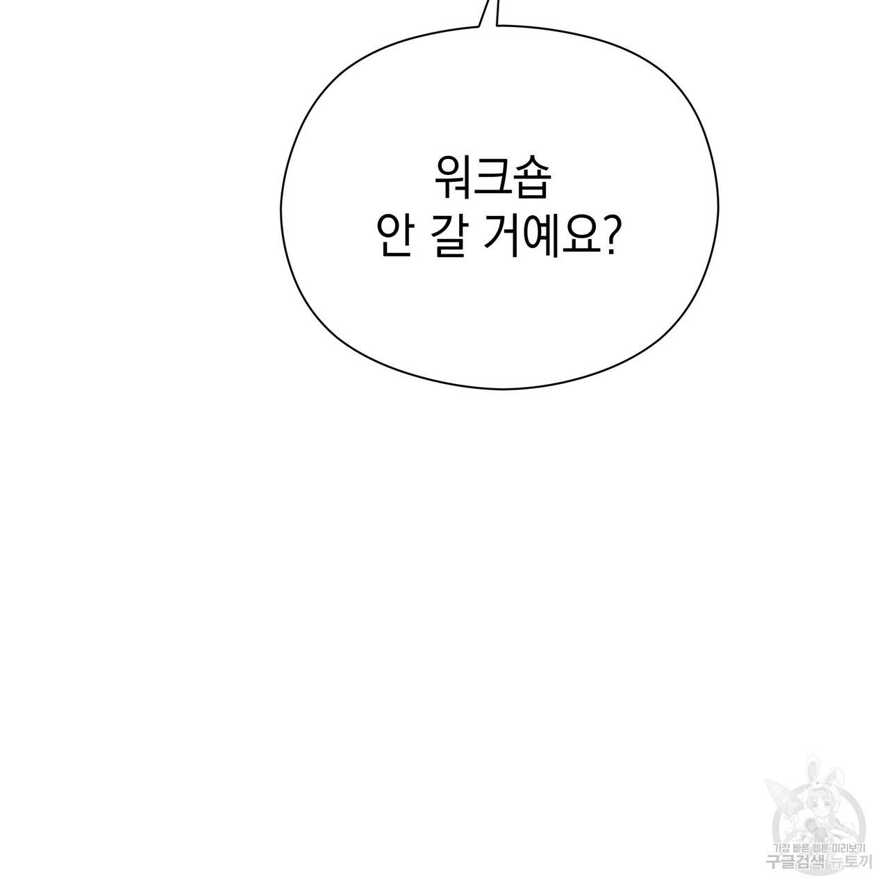 티파니에서 모닝 키스를 63화 - 웹툰 이미지 207