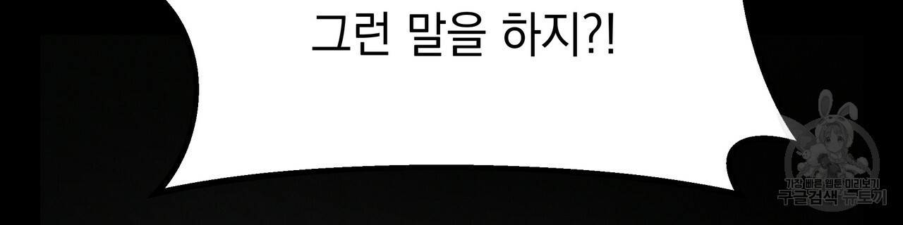 티파니에서 모닝 키스를 64화 - 웹툰 이미지 22