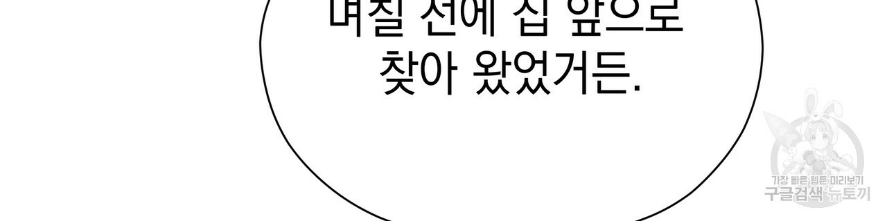 티파니에서 모닝 키스를 64화 - 웹툰 이미지 219