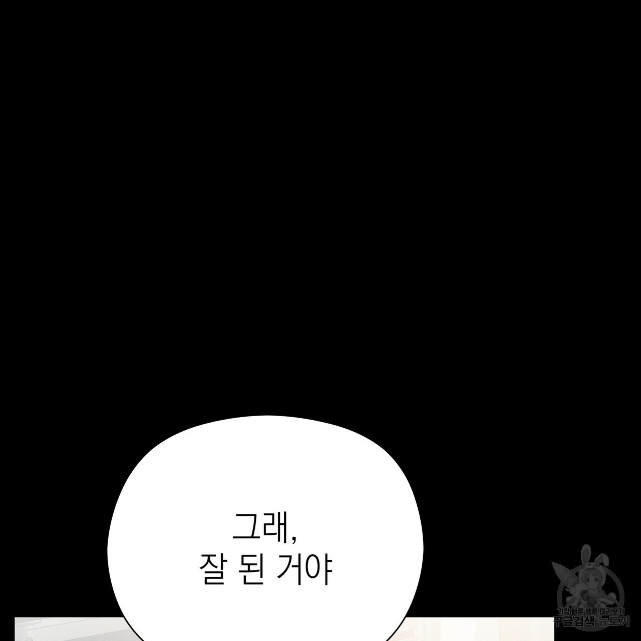 티파니에서 모닝 키스를 65화 - 웹툰 이미지 25