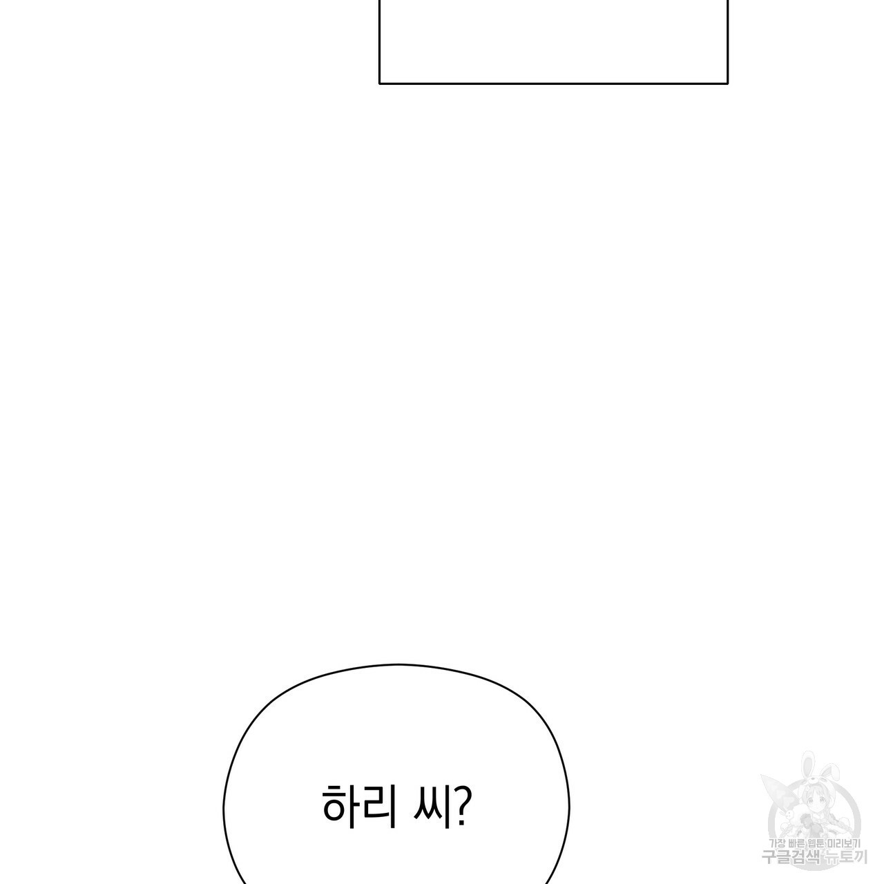 티파니에서 모닝 키스를 65화 - 웹툰 이미지 147