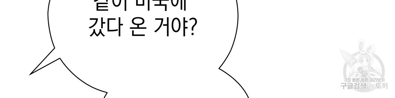 티파니에서 모닝 키스를 65화 - 웹툰 이미지 182