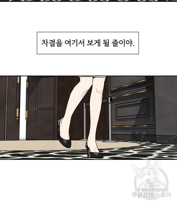 내가 죽기로 결심한 것은 58화 - 웹툰 이미지 19