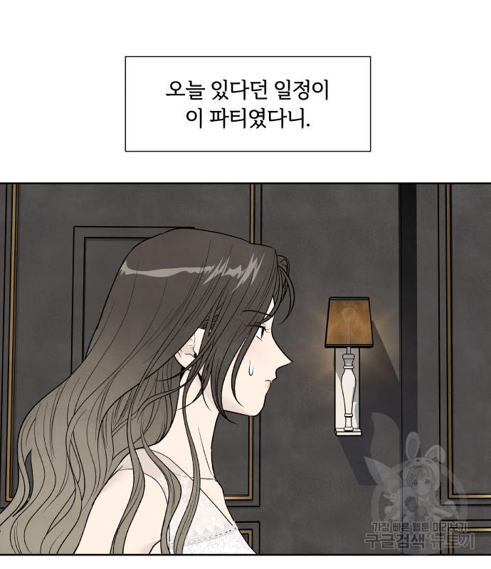 내가 죽기로 결심한 것은 58화 - 웹툰 이미지 20