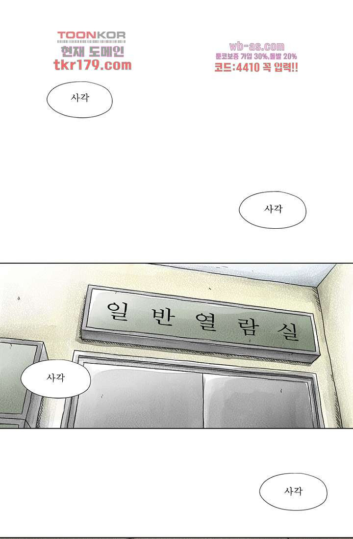 사춘기 메들리 시즌2 22화 - 웹툰 이미지 1