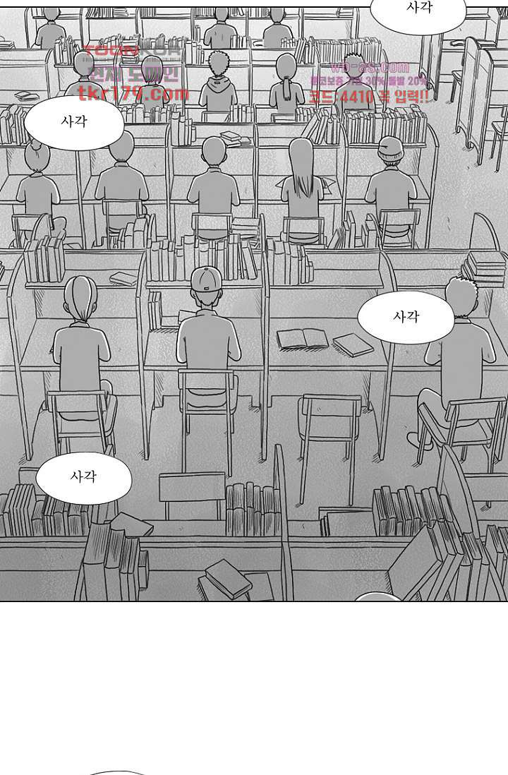 사춘기 메들리 시즌2 22화 - 웹툰 이미지 4