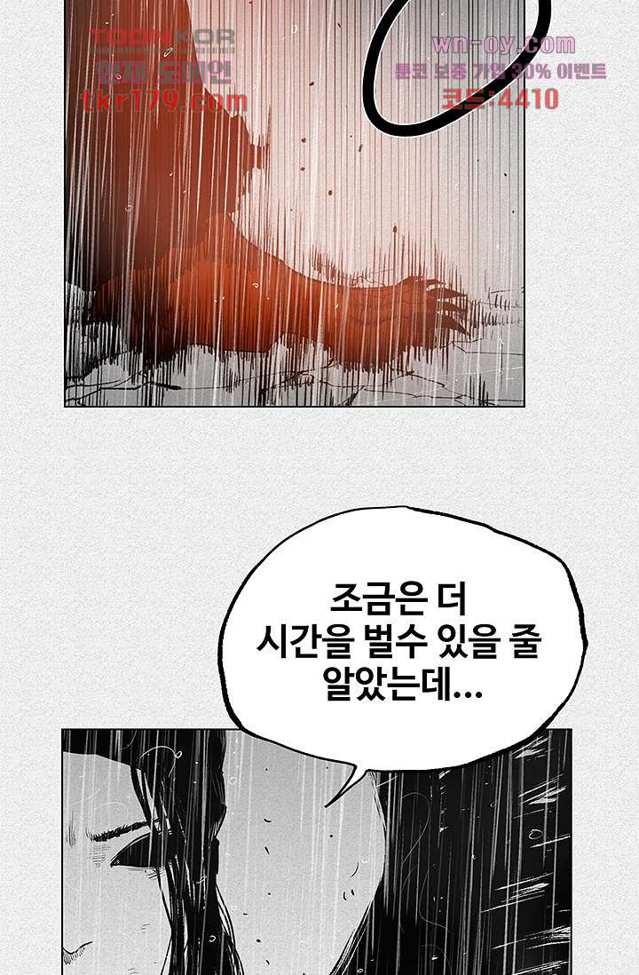 피그맨 68화 - 웹툰 이미지 27