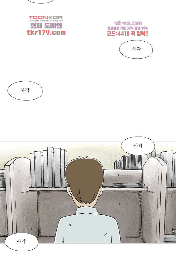 사춘기 메들리 시즌2 22화 - 웹툰 이미지 21