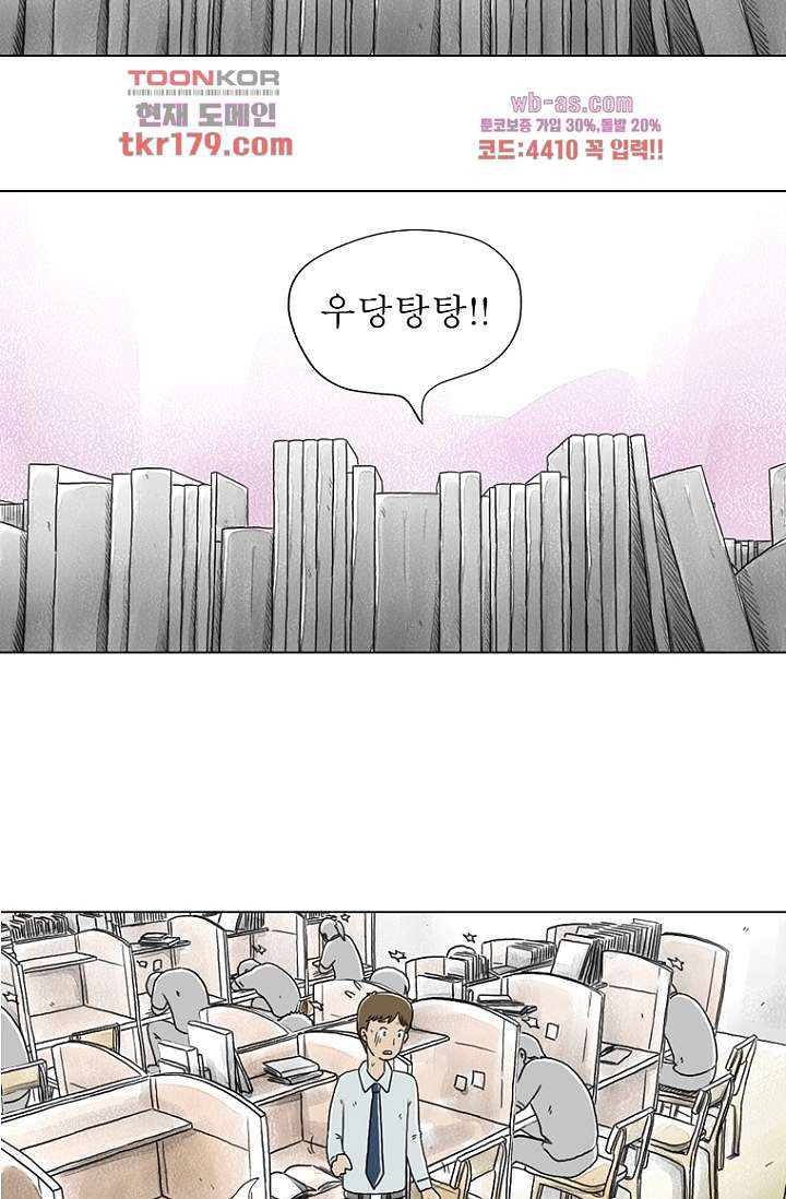 사춘기 메들리 시즌2 22화 - 웹툰 이미지 38