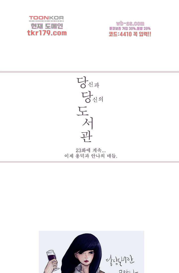 사춘기 메들리 시즌2 22화 - 웹툰 이미지 52